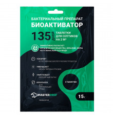 Биоактиватор для септика и дачного туалета MasterProf 15 г в таблетках
