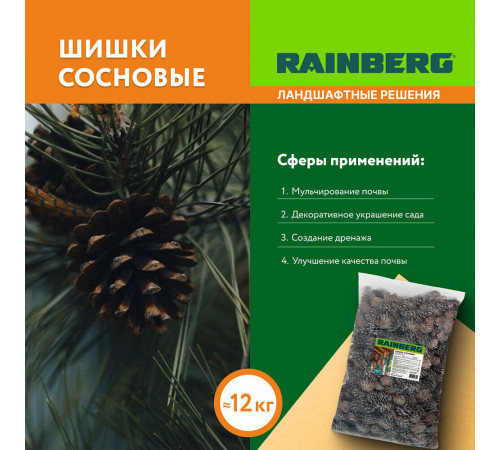 Шишка сосновая декоративная Rainberg 60 л Шишка сосновая декоративная Rainberg 60 л