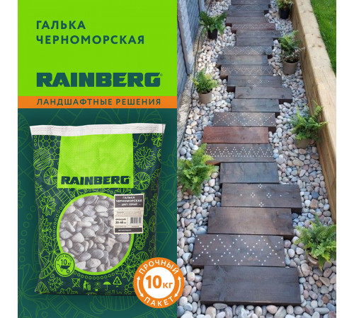 Галька Rainberg Морская Черноморская 20-40 мм 10 кг серая Галька Rainberg Морская Черноморская 20-40 мм 10 кг серая