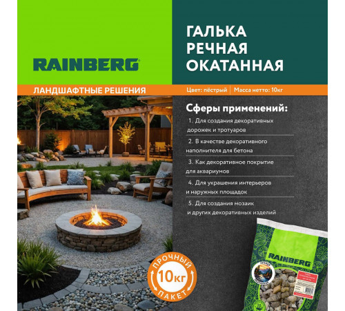 Галька речная окатанная Rainberg 20-40 мм 10 кг пестрая Галька речная окатанная Rainberg 20-40 мм 10 кг пестрая