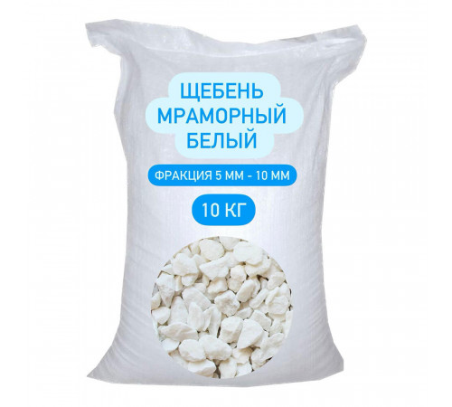Мраморная крошка 5-10 мм 10 кг белая Мраморная крошка 5-10 мм 10 кг белая