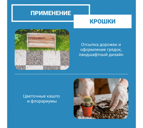 Гранитная крошка Rainberg 2-5 мм 5 кг серая Гранитная крошка Rainberg 2-5 мм 5 кг серая