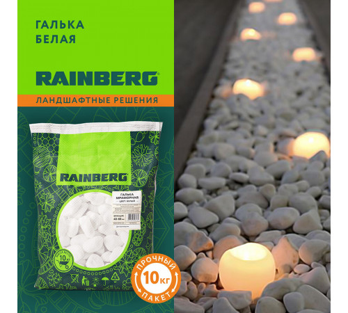 Галька Rainberg Мраморная 40-60 мм 10 кг белая Галька Rainberg Мраморная 40-60 мм 10 кг белая
