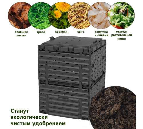 Компостер с крышкой Piteco 300 л Компостер с крышкой Piteco 300 л