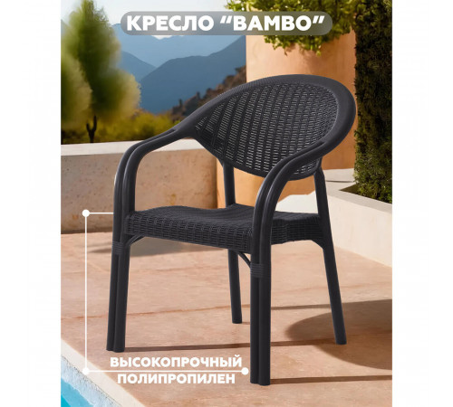 Кресло пластиковое Heniver Bambo шоколад 820х435х640 (SPC-B018) Кресло пластиковое Heniver Bambo шоколад 820х435х640 (SPC-B018)