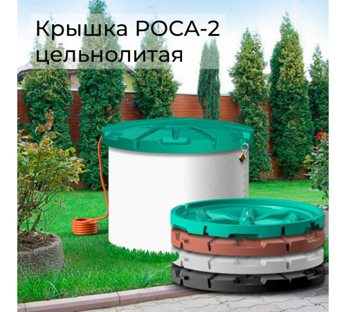 Крышка колодца из пищевого полиэтилена Polimer Group Роса-2 (DK2S6) 1260х152 мм Крышка колодца из пищевого полиэтилена Polimer Group Роса-2 (DK2S6) 1260х152 мм