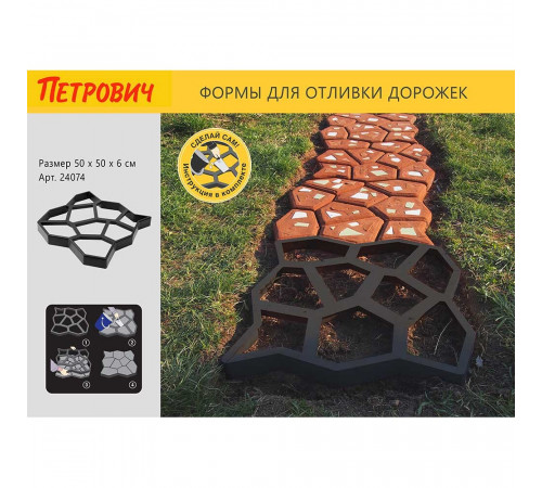 Форма для отливки садовых дорожек 500х500х60 мм Vortex Форма для отливки садовых дорожек 500х500х60 мм Vortex