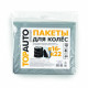 Пакеты для колес R16-R22 Top Auto (4 шт.)