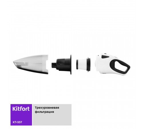 Пылесос Kitfort КТ-557 Пылесос Kitfort КТ-557
