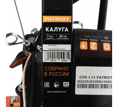 Мотоблок бензиновый Patriot Калуга 7 л.с. (440107010) Мотоблок бензиновый Patriot Калуга 7 л.с. (440107010)