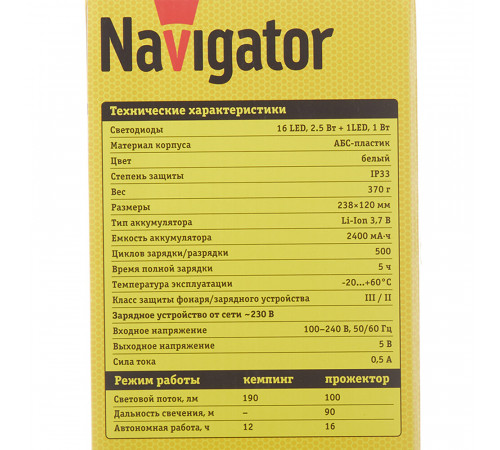 Фонарь кемпинговый Navigator светодиодный 16 LED 1 Вт аккумуляторный Li-Ion 2400 мАч пластик (947740) Фонарь кемпинговый Navigator светодиодный 16 LED 1 Вт аккумуляторный Li-Ion 2400 мАч пластик (947740)