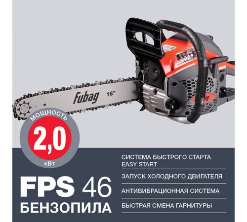 Бензопила Fubag FPS 46 2,72 л.с. 16' шаг 3/8' паз 1,3 мм 57 звеньев (38706) Бензопила Fubag FPS 46 2,72 л.с. 16' шаг 3/8' паз 1,3 мм 57 звеньев (38706)