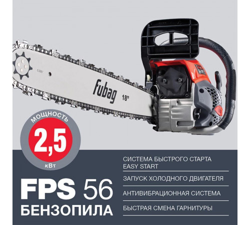Бензопила Fubag FPS 56 3,4 л.с. 18' шаг 0,325' паз 1,5 мм 72 звена (38707) Бензопила Fubag FPS 56 3,4 л.с. 18' шаг 0,325' паз 1,5 мм 72 звена (38707)