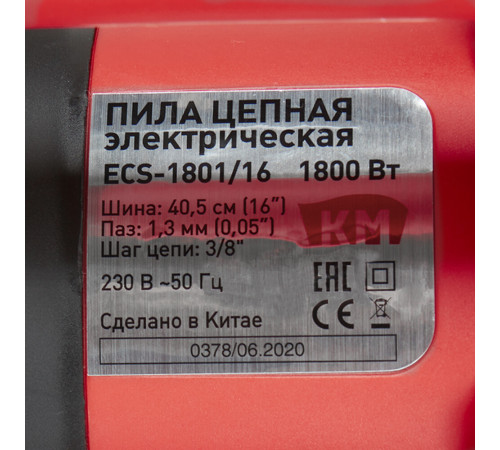 Пила цепная электрическая КМ ЕCS-1801/16 1800 Вт 16' шаг 3/8' паз 1,3 мм 57 звеньев Пила цепная электрическая КМ ЕCS-1801/16 1800 Вт 16' шаг 3/8' паз 1,3 мм 57 звеньев