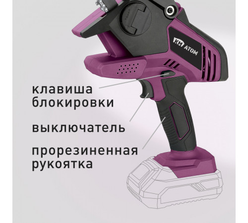 Мини-пила цепная аккумуляторная КМ АТОМ 18 В 4' шаг 1/4' паз 1,1 мм 32 звена без АКБ и ЗУ (CMCS-181) Мини-пила цепная аккумуляторная КМ АТОМ 18 В 4' шаг 1/4' паз 1,1 мм 32 звена без АКБ и ЗУ (CMCS-181)