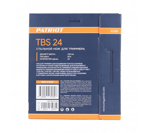 Нож для триммера Patriot TBS-24 24 зуба (809115217) Нож для триммера Patriot TBS-24 24 зуба (809115217)
