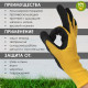 Перчатки полиэстеровые с латексным обливом Garden Show Мастер черно-желтые 9 (L)