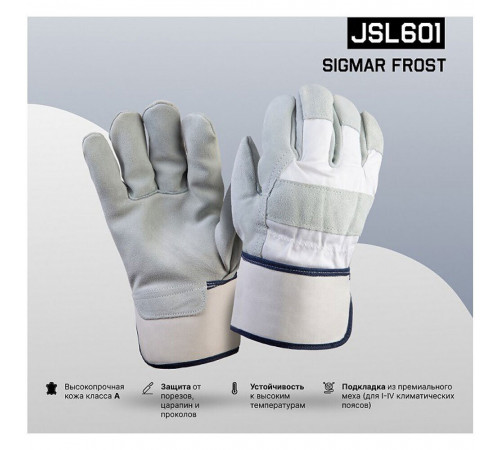 Перчатки утепленные кожаные защитные Jeta Safety белые 11 (XXL) (JSL-601)