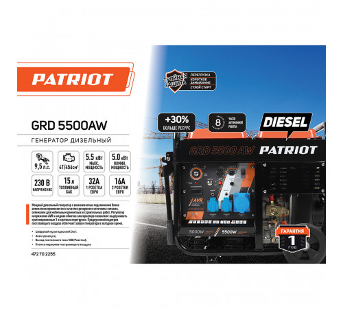 Генератор дизельный Patriot GRD 5500AW 5 кВт с электростартером (472702255) Генератор дизельный Patriot GRD 5500AW 5 кВт с электростартером (472702255)