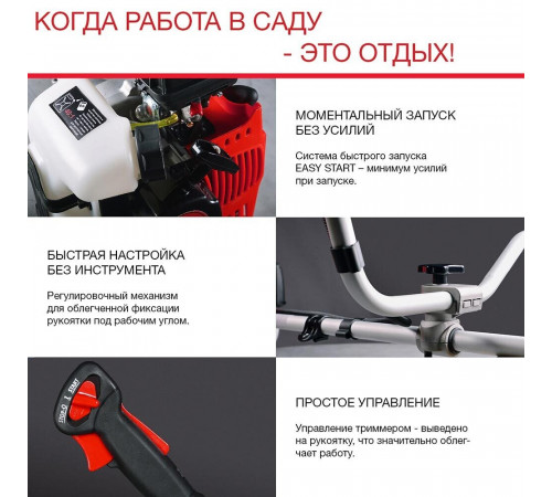 Триммер бензиновый Fubag FPT 43R 1,77 л.с. (41047)