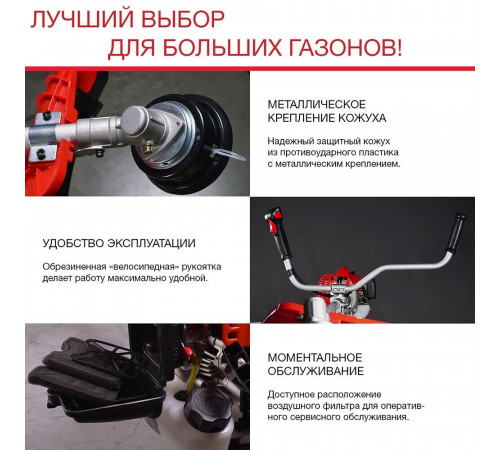 Триммер бензиновый Fubag FPT 52 2,04 л.с. (41048) Триммер бензиновый Fubag FPT 52 2,04 л.с. (41048)