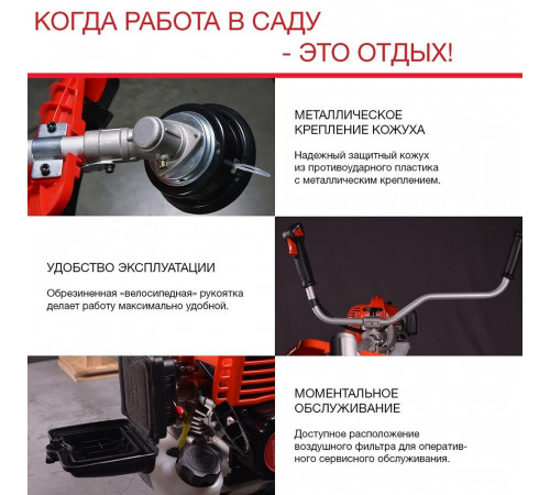 Триммер бензиновый Fubag FPT 43R 1,77 л.с. (41047)