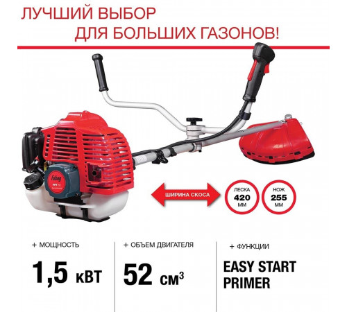 Триммер бензиновый Fubag FPT 52 2,04 л.с. (41048) Триммер бензиновый Fubag FPT 52 2,04 л.с. (41048)