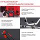 Триммер бензиновый Fubag FPT 52 2,04 л.с. (41048)