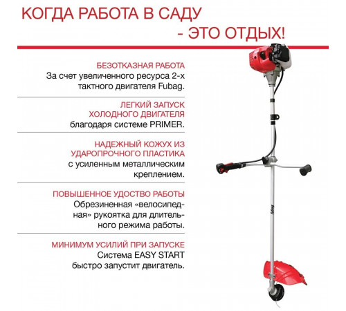 Триммер бензиновый Fubag FPT 43R 1,77 л.с. (41047)