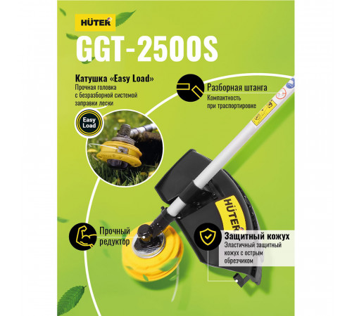 Триммер бензиновый Huter GGT-2500S 3 л.с. (70/2/13) Триммер бензиновый Huter GGT-2500S 3 л.с. (70/2/13)