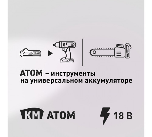Триммер аккумуляторный КМ АТОМ 36 В Li-Ion 4 Ач 2 АКБ и ЗУ (CGT-181/2 KIT) Триммер аккумуляторный КМ АТОМ 36 В Li-Ion 4 Ач 2 АКБ и ЗУ (CGT-181/2 KIT)