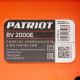 Воздуходувка-пылесос электрическая Patriot BV2000E 2000 Вт (755302451)