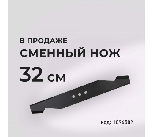 Газонокосилка аккумуляторная КМ АТОМ 18 В 320 мм без АКБ и ЗУ (CL-182)