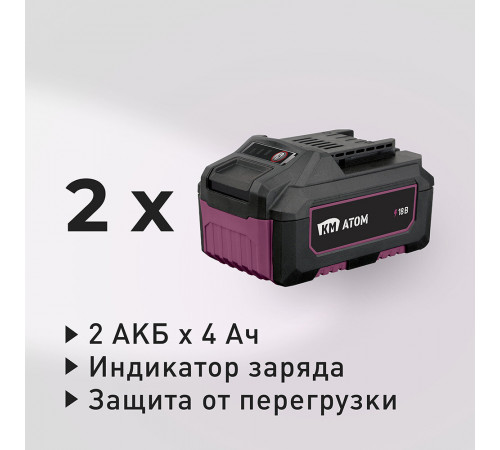 Газонокосилка аккумуляторная КМ АТОМ 36 В 400 мм 4Ач Li-Ion 2 АКБ и ЗУ (CL-184BL/2 KIT) Газонокосилка аккумуляторная КМ АТОМ 36 В 400 мм 4Ач Li-Ion 2 АКБ и ЗУ (CL-184BL/2 KIT)