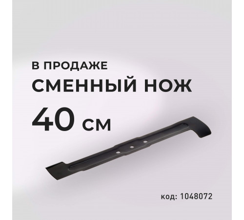 Газонокосилка аккумуляторная КМ АТОМ 36 В 400 мм без АКБ и ЗУ (CL-181) Газонокосилка аккумуляторная КМ АТОМ 36 В 400 мм без АКБ и ЗУ (CL-181)