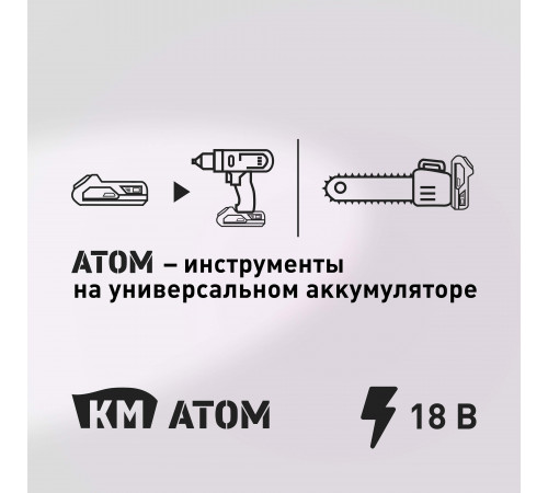 Газонокосилка аккумуляторная КМ АТОМ 18 В 320 мм без АКБ и ЗУ (CL-182)