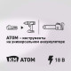 Газонокосилка аккумуляторная КМ АТОМ 18 В 320 мм без АКБ и ЗУ (CL-182)