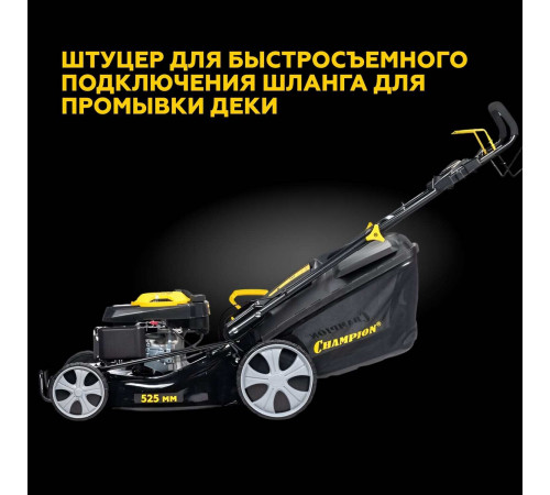 Газонокосилка бензиновая Champion LM5345 6 л.с. Газонокосилка бензиновая Champion LM5345 6 л.с.