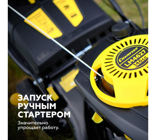 Газонокосилка бензиновая Champion LM4627 3,5 л.с. Газонокосилка бензиновая Champion LM4627 3,5 л.с.
