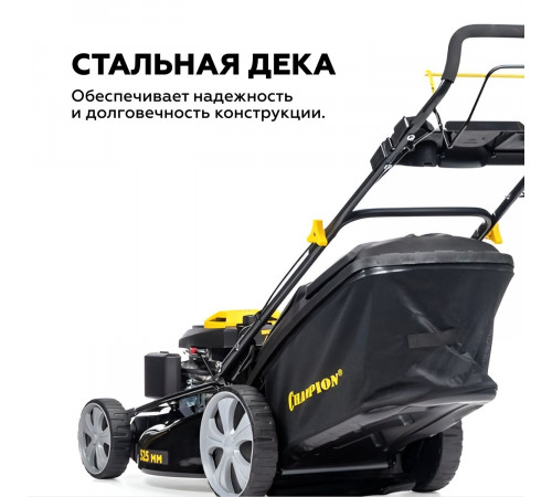 Газонокосилка бензиновая Champion LM5345 6 л.с. Газонокосилка бензиновая Champion LM5345 6 л.с.