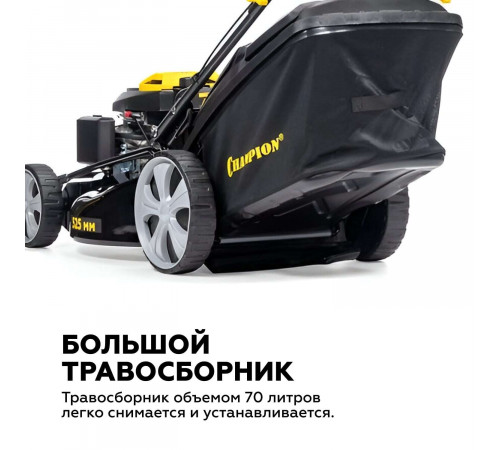 Газонокосилка бензиновая Champion LM5345 6 л.с. Газонокосилка бензиновая Champion LM5345 6 л.с.