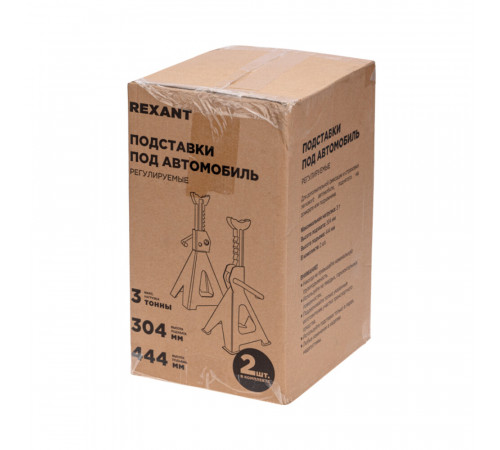 Подставка под машину механическая регулируемая 3 т Rexant (2 шт.) (80-0620) Подставка под машину механическая регулируемая 3 т Rexant (2 шт.) (80-0620)