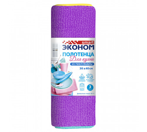 Салфетки для уборки кухни микрофибра 30х40 см Эконом Smart (3 шт.)