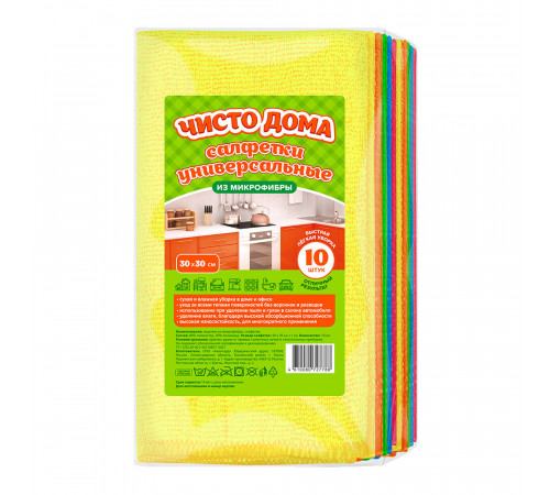 Салфетка из микрофибры 30х30 см Чисто Дома (10 шт.)