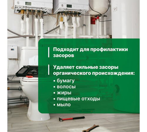 Средство Prosept для устранения засоров в трубах высококонцентрированное 750 мл