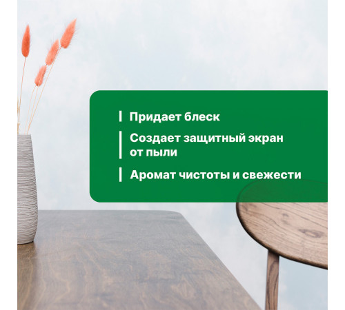 Полироль Prosept Universal Polish для мебели 500 мл Полироль Prosept Universal Polish для мебели 500 мл