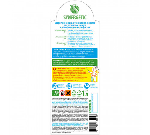 Средство Synergetic от засоров 1 л Средство Synergetic от засоров 1 л