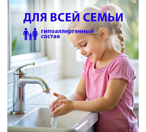 Жидкое мыло Grass Milana жемчужное с дозатором 1 л