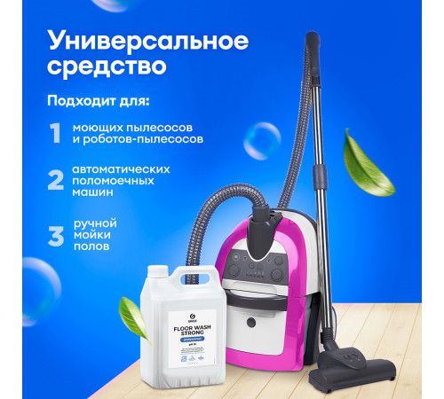 Средство Grass Floor Wash для мытья пола от стойких загрязнений 5 л