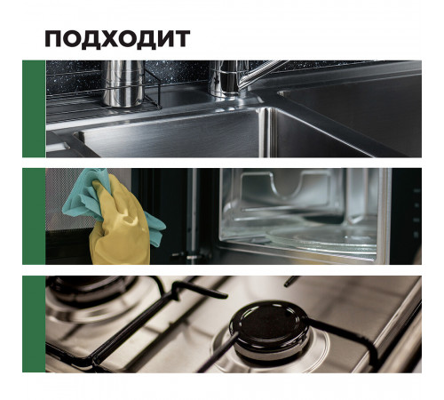 Средство Prosept Universal Clean для очистки стали и цветных металлов спрей 500 мл
